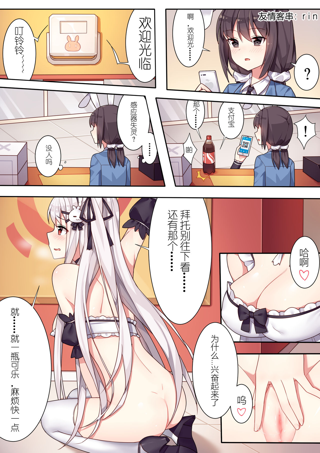 [逆流茶会 (色拉)] 少女与国王的茶会 [中国語]