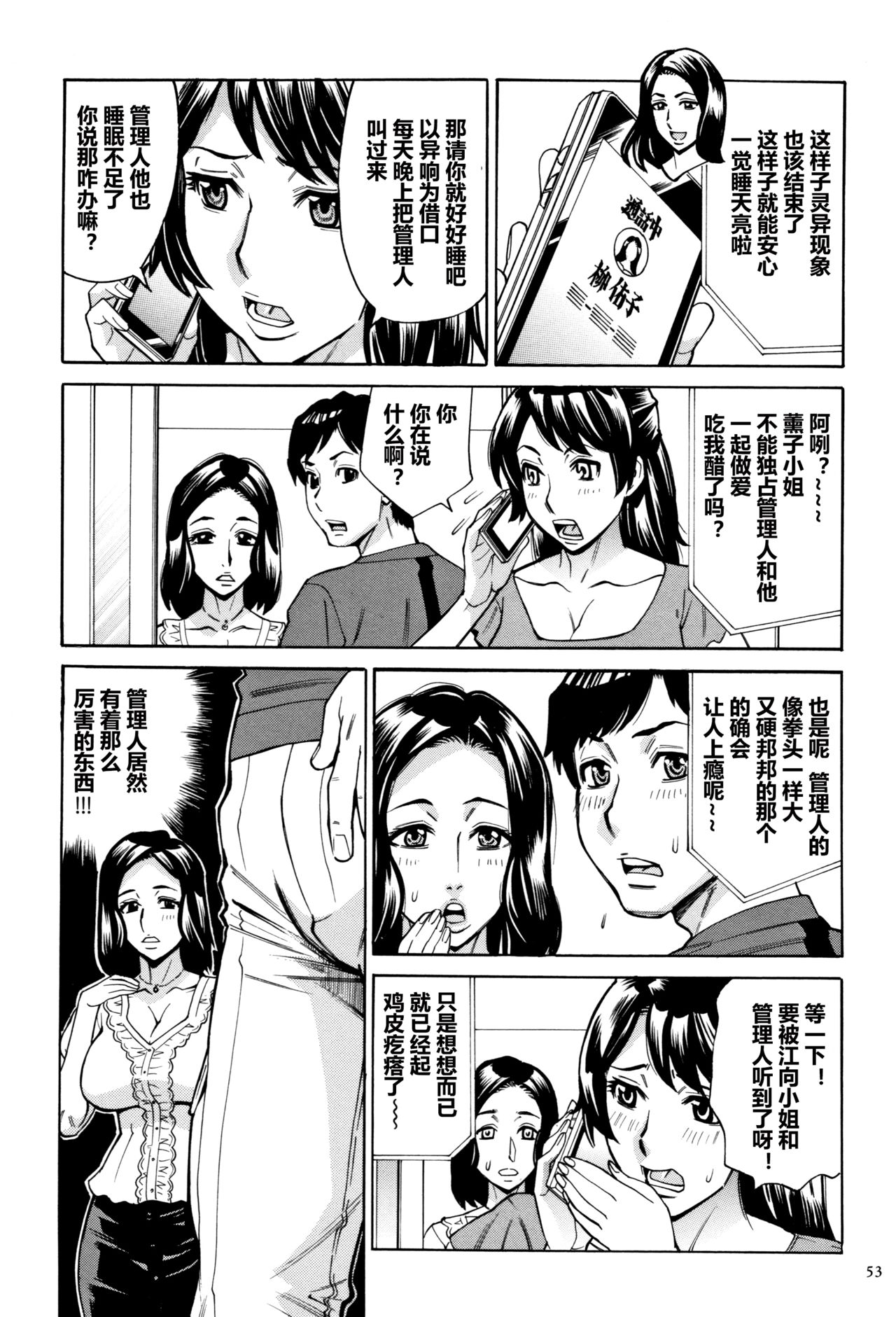 [牧村あかり] おばさんだけど、抱いてほしい。 [中国翻訳]