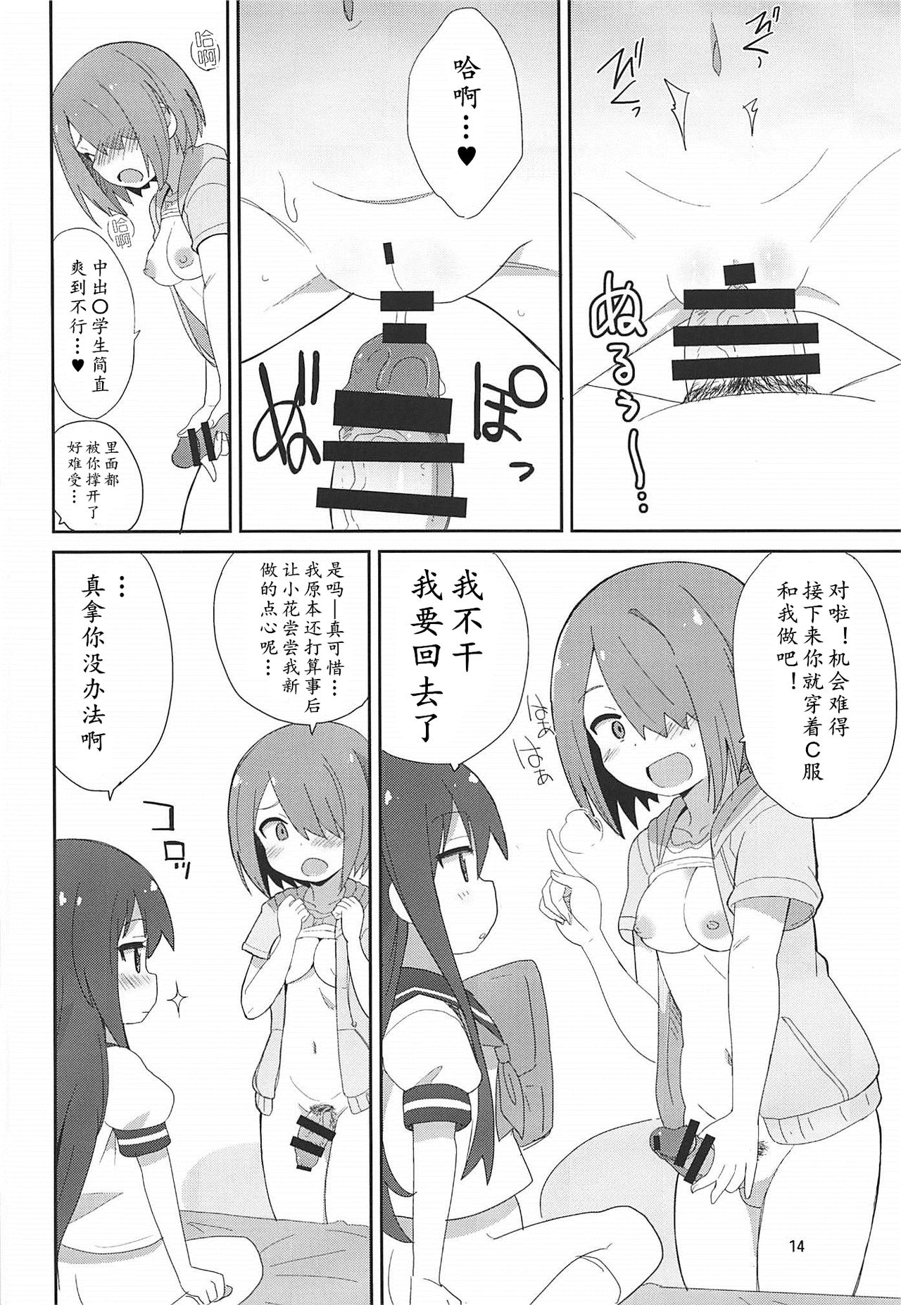 (C96) [Okayushop (Okayu)] わたちん (私に天使が舞い降りた!) [中国翻訳]