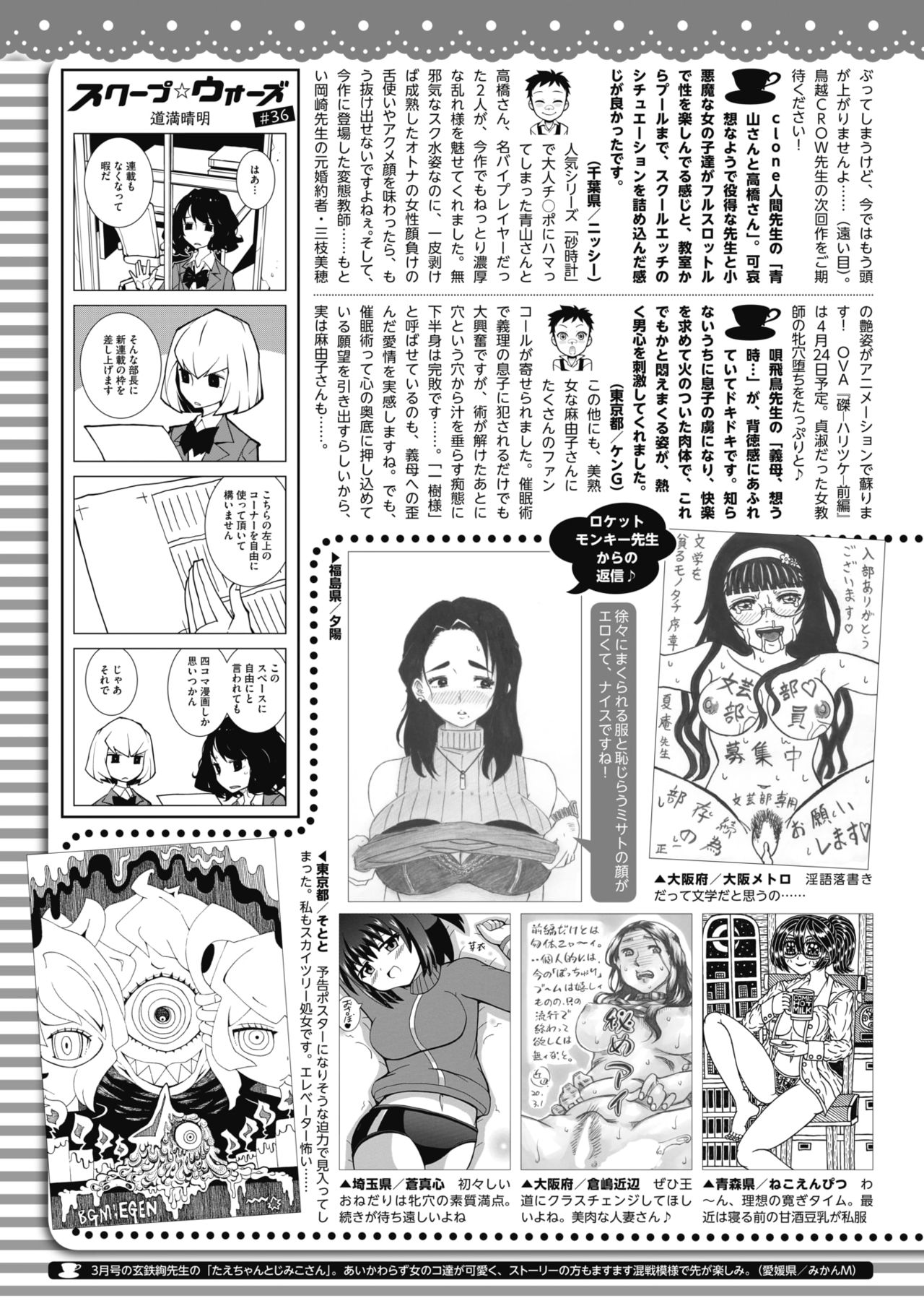 コミックホットミルク 2020年5月号 [DL版]