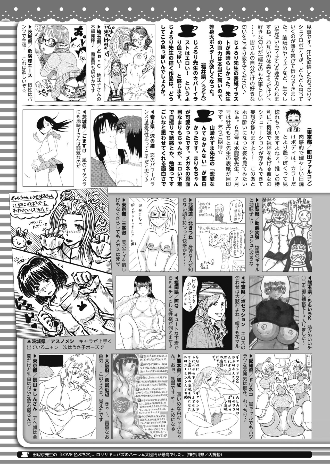 コミックホットミルク 2020年5月号 [DL版]