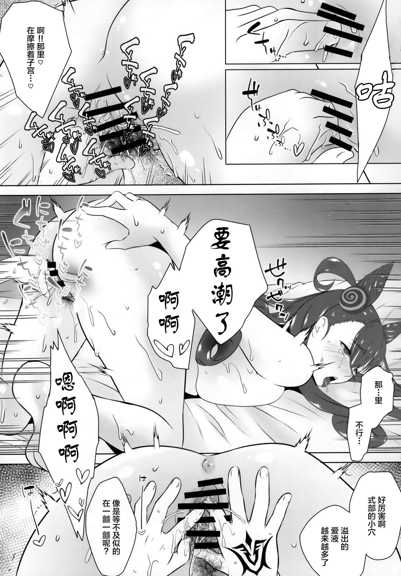 [イノセントルーシー (咲楽ぴの、零龍)] 特上孕み二人前❤ (Fate/Grand Order) [中国翻訳] [DL版]