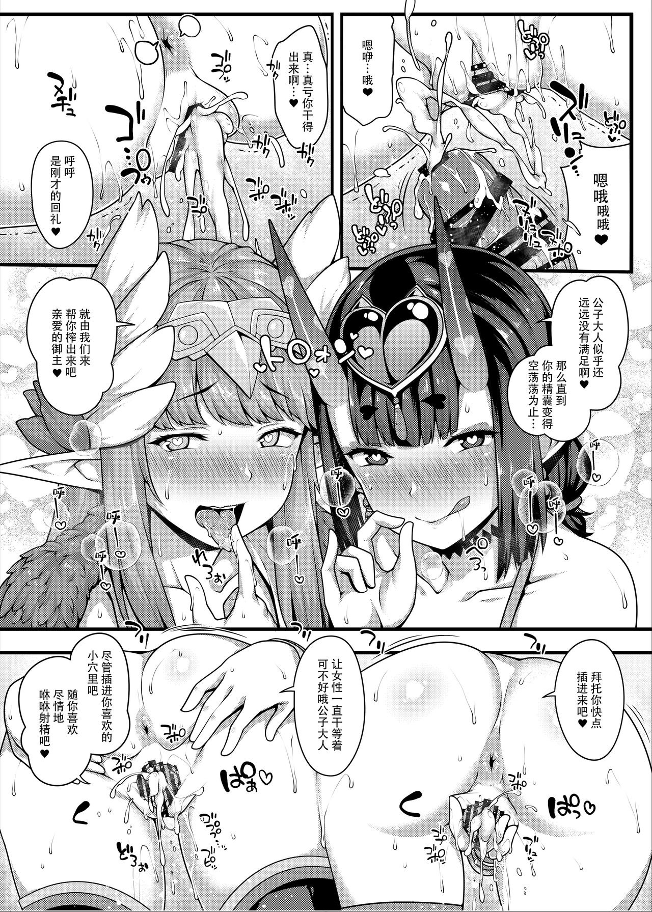 (C95) [ばな奈工房 (青ばなな)] 鬼と魔女の豚さんマスター搾精えっち (Fate/Grand Order) [中国翻訳]