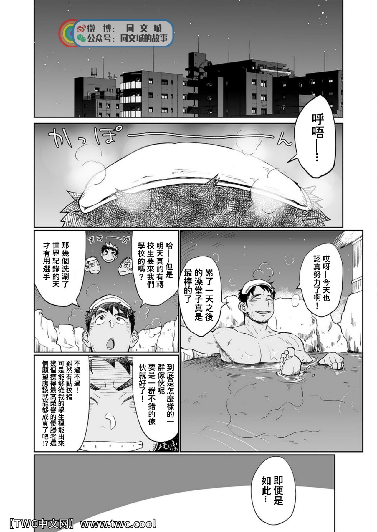 [毒電波受信亭 (昆布茶)] 兎川潮コーチのドピュドピュする一日 [中国翻訳] [DL版]