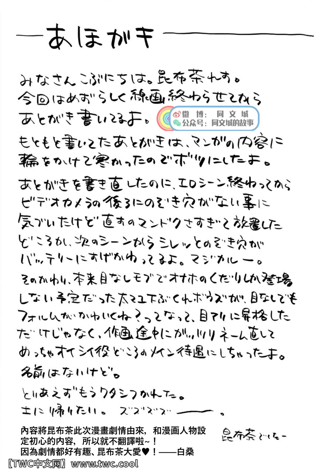 [毒電波受信亭 (昆布茶)] 兎川潮コーチのドピュドピュする一日 [中国翻訳] [DL版]