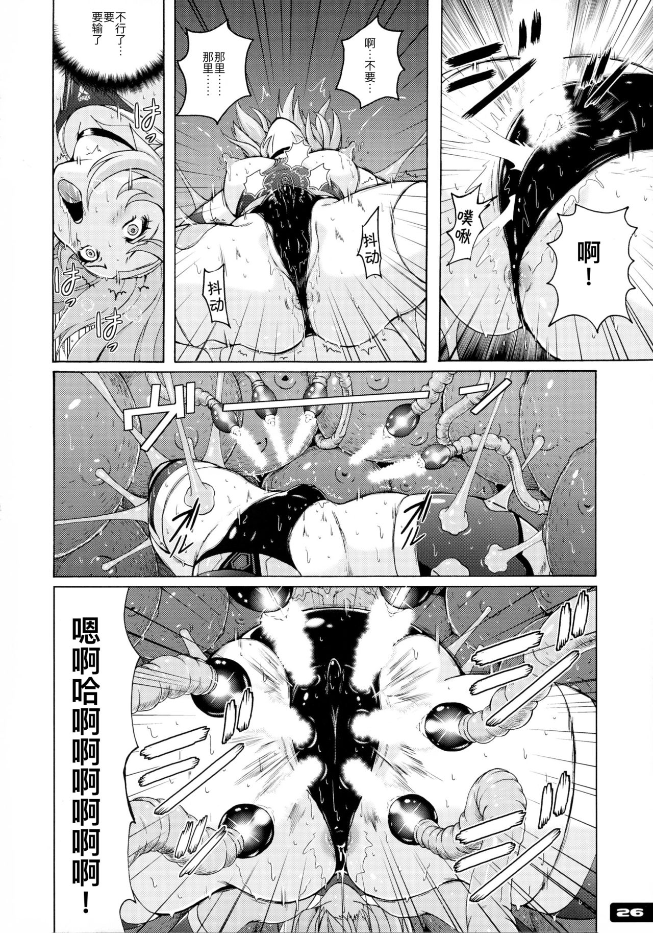 (C85) [猫畑 (紫☆にゃ～)] ぴたぴた競泳水着戦士3 [中国翻訳]