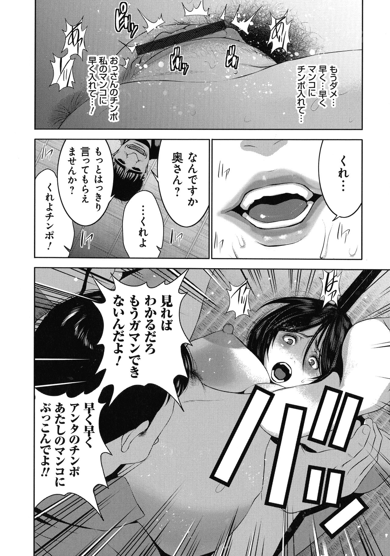 [蒼沼シズマ] 地味顔母はビッチなギャル娘に入れ替わる