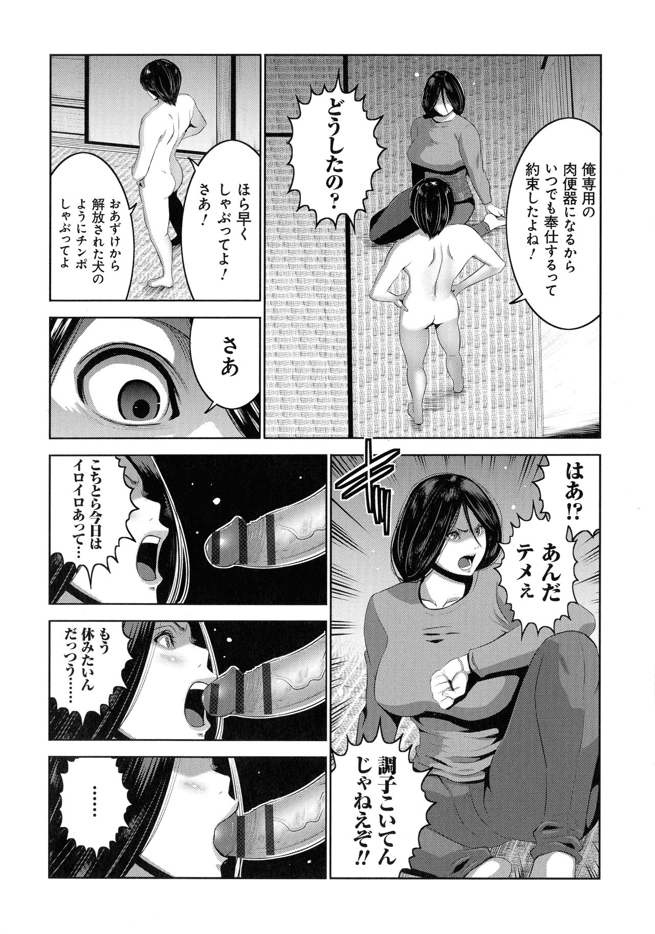 [蒼沼シズマ] 地味顔母はビッチなギャル娘に入れ替わる