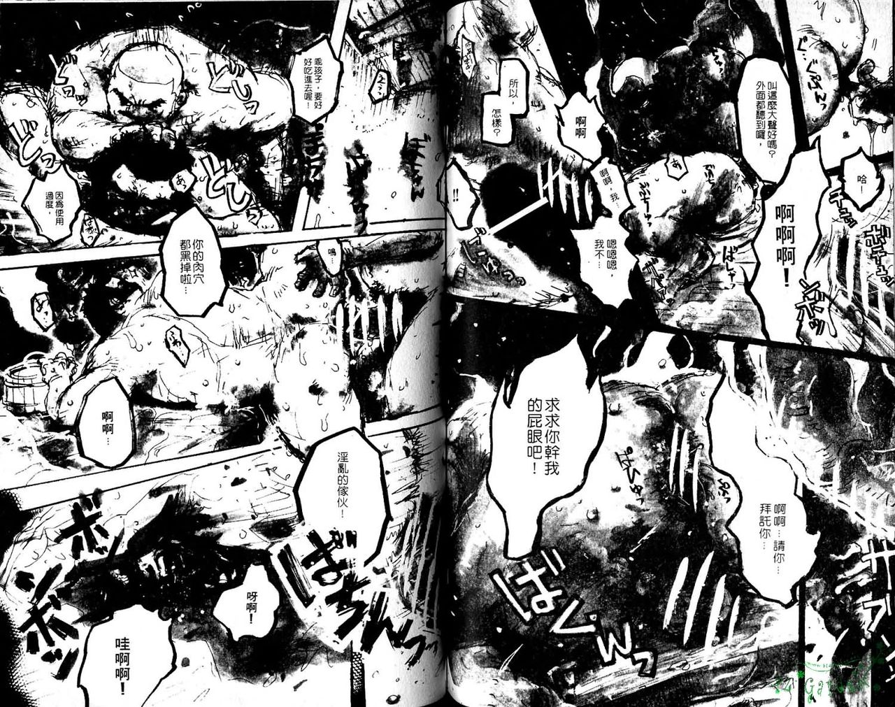 爆男 Vol.6 [中国翻訳]