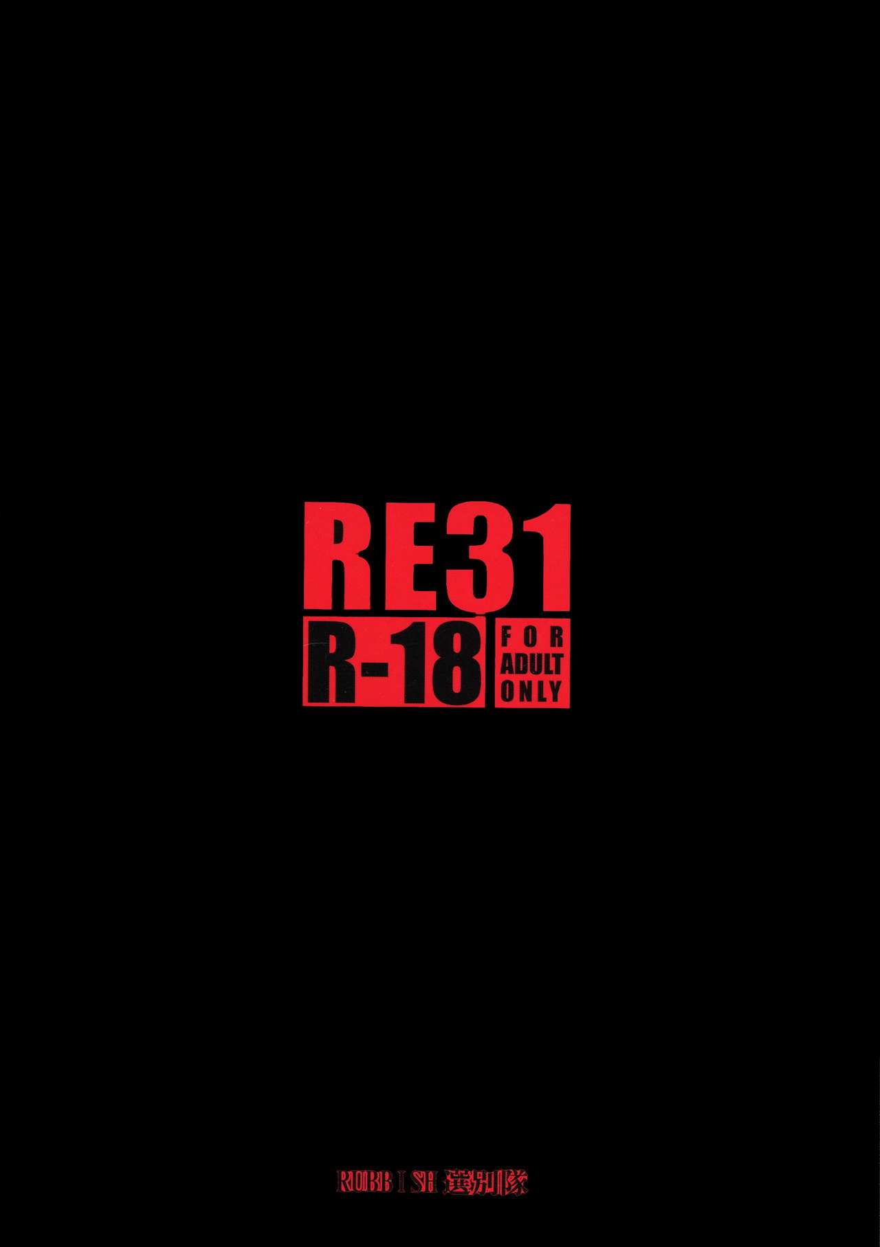 [RUBBISH選別隊 (無望菜志)] RE31 (Fate/stay night) [無修正] [英訳]