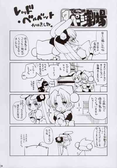 (C96) [モロトフカクテル (大輪田泊)] はじめてと はじめてと はじめての