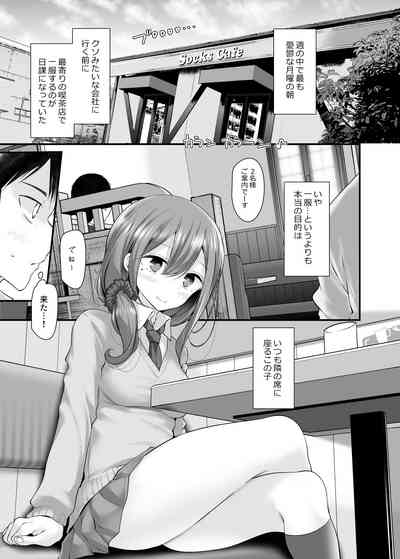 [嘘つき屋 (大嘘)] 通勤道中であの娘がみだらな行為をしてくる話3 [DL版]