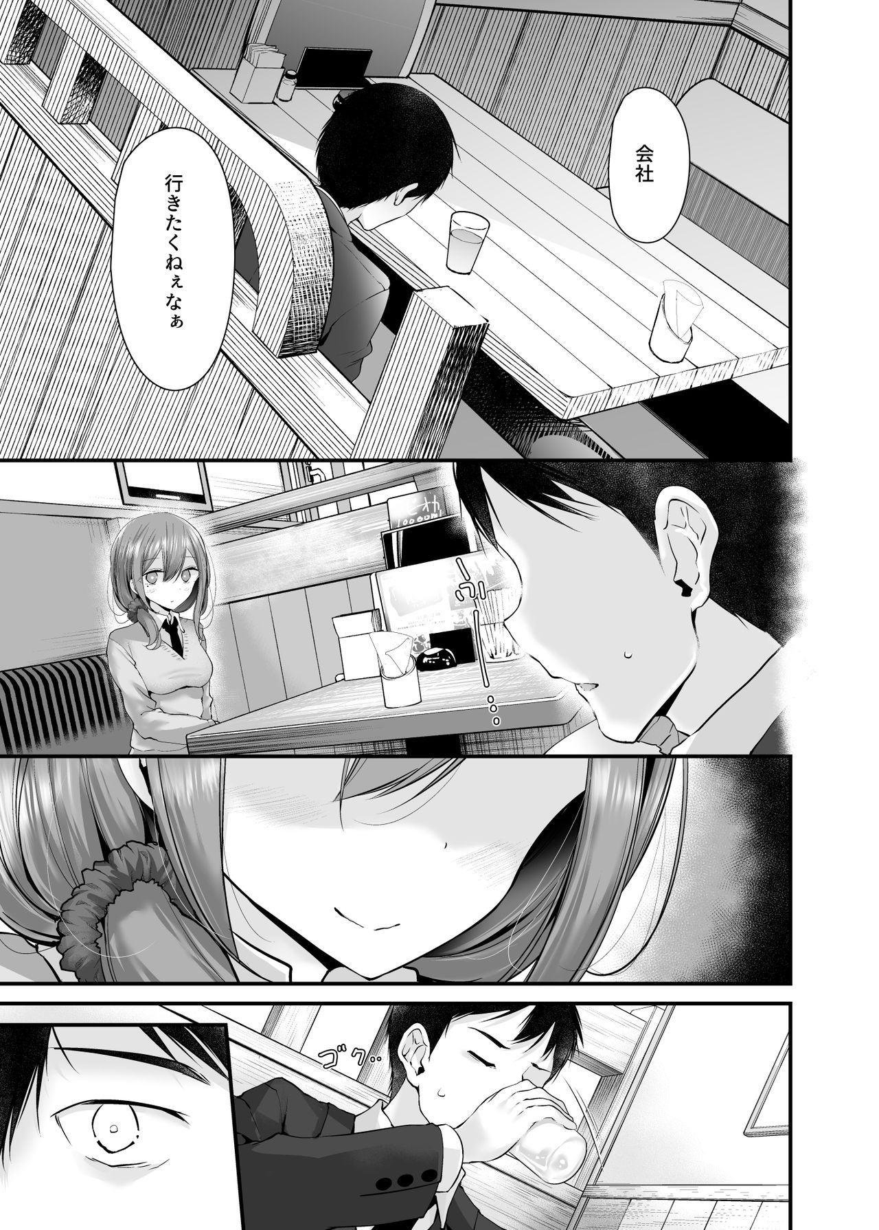 [嘘つき屋 (大嘘)] 通勤道中であの娘がみだらな行為をしてくる話3 [DL版]