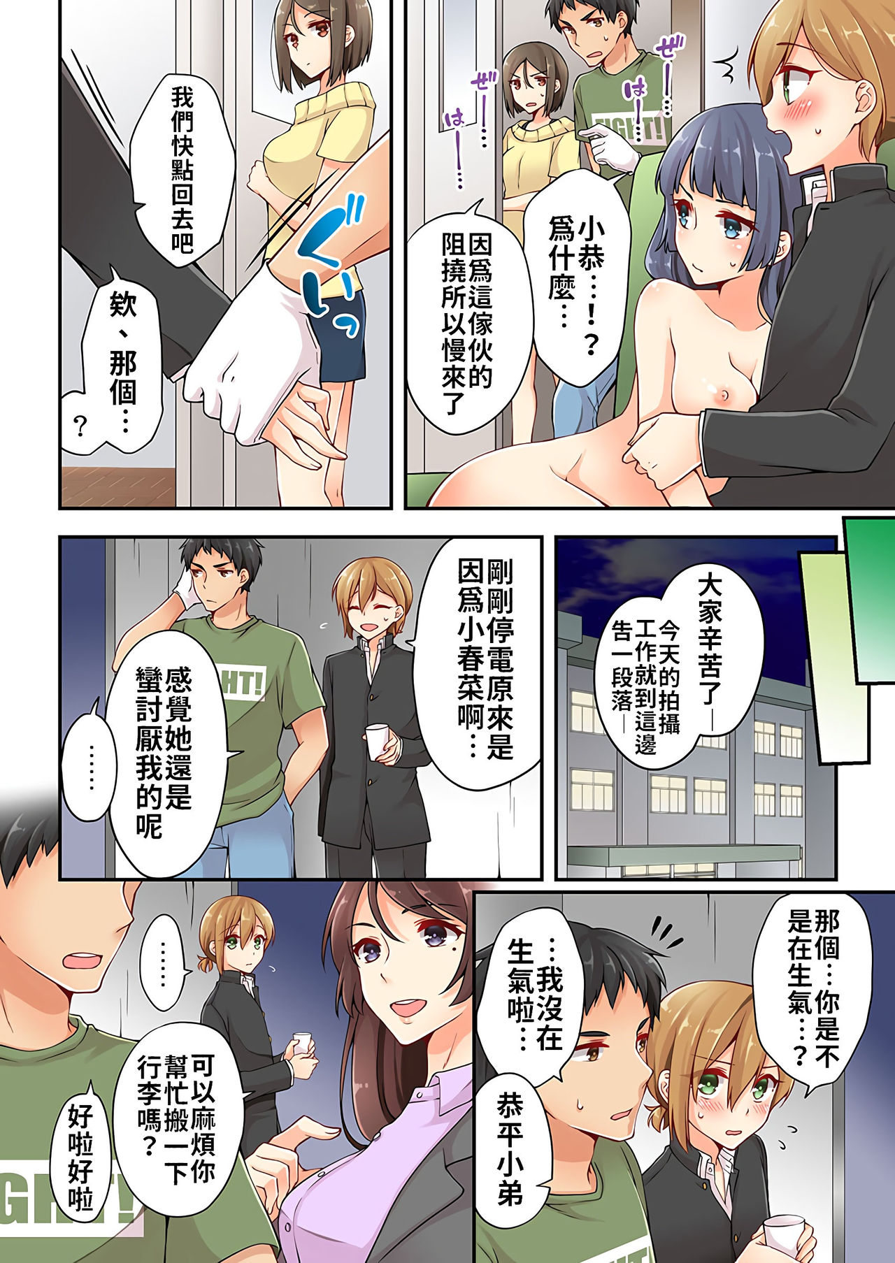 [浅月のりと] 有栖川煉ってホントは女なんだよね。 1~9 [中國翻譯] [進行中]