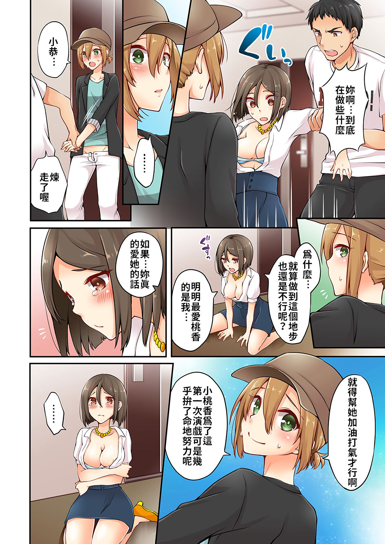 [浅月のりと] 有栖川煉ってホントは女なんだよね。 1~9 [中國翻譯] [進行中]