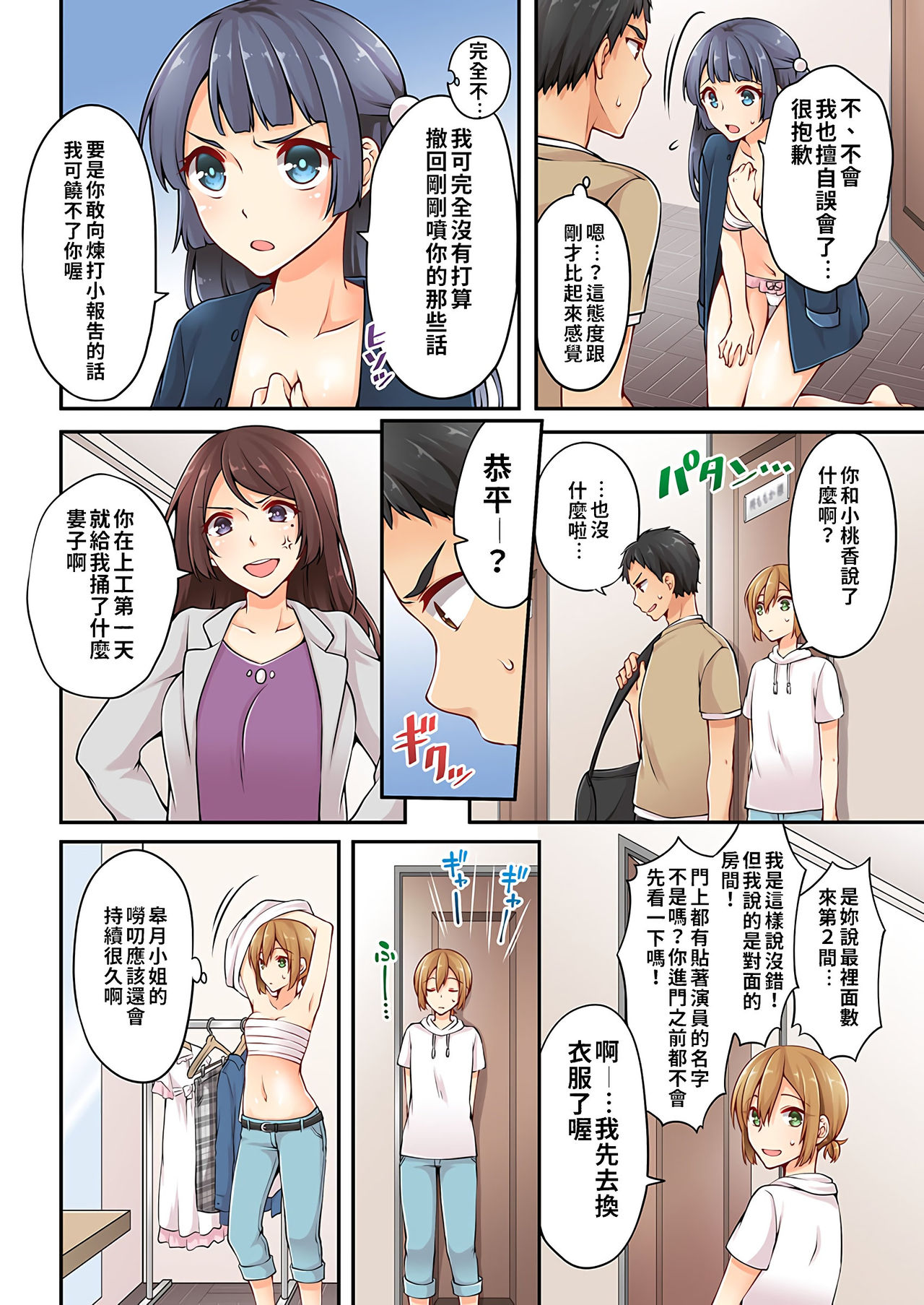 [浅月のりと] 有栖川煉ってホントは女なんだよね。 1~9 [中國翻譯] [進行中]