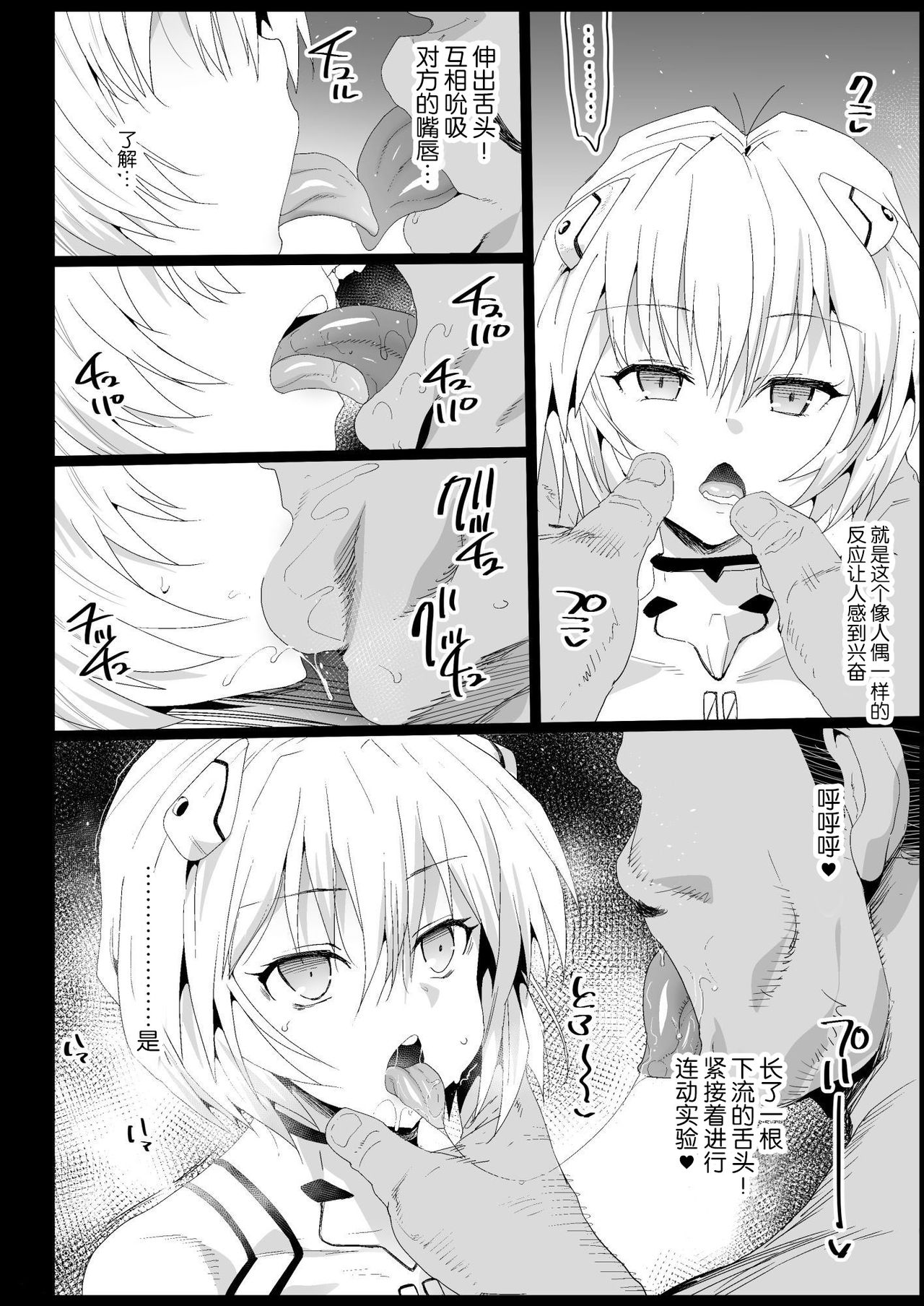 [エロマズン (まー九郎)] 強制援交4～黒ギャルJKをカネで抱きたい～ (新世紀エヴァンゲリオン) [中国翻訳] [DL版]