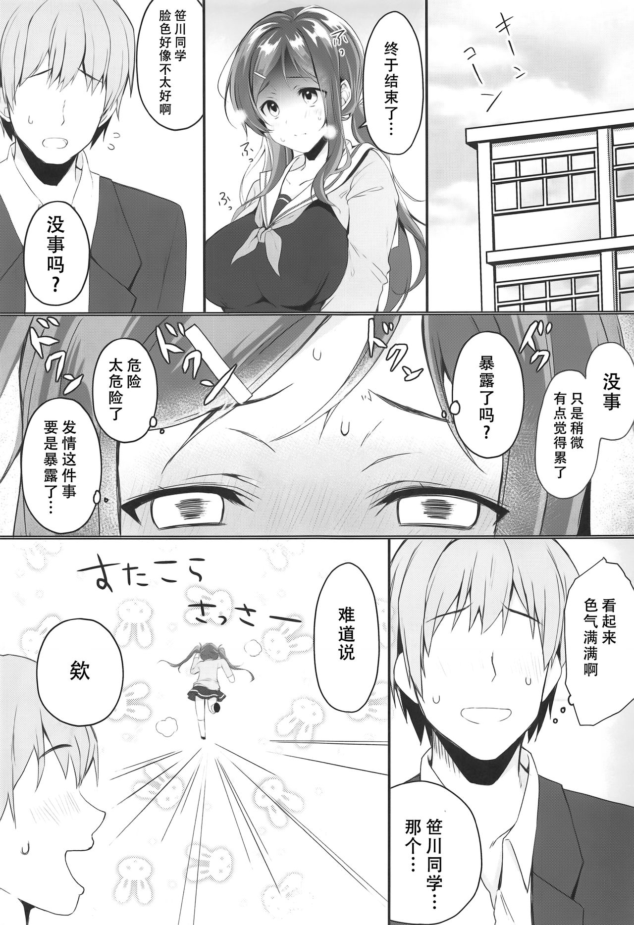 (COMIC1☆15) [たか々屋 (蟹屋しく)] 俺の妹は月1で発情期が来る。 [中国翻訳]