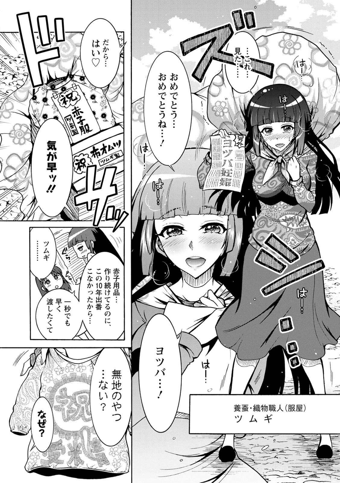 [ほんだありま] ちんがみさま [DL版]