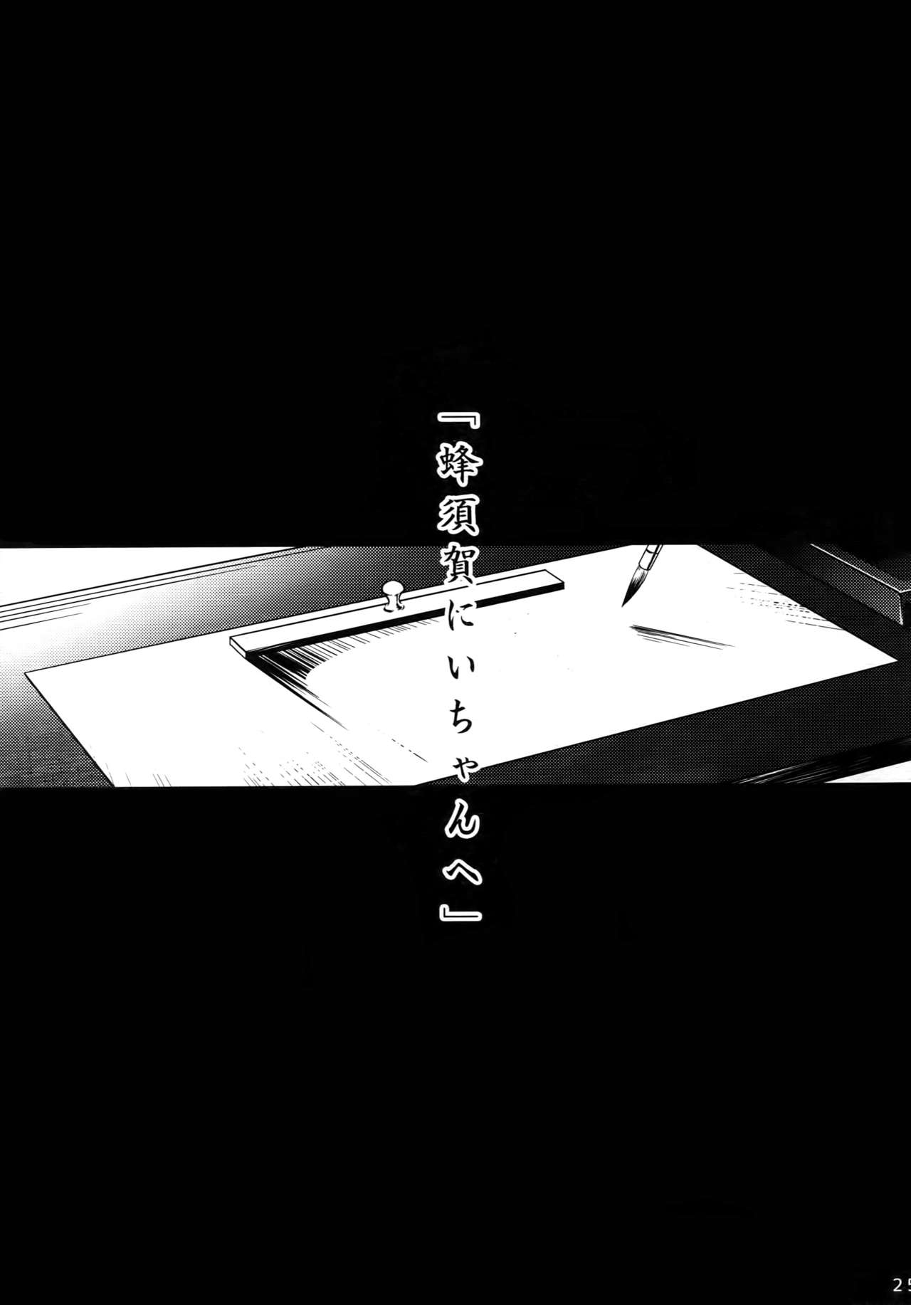 (閃華春大祭2017) [××コロリ (小虎)] わるいこだれだ (刀剣乱舞)
