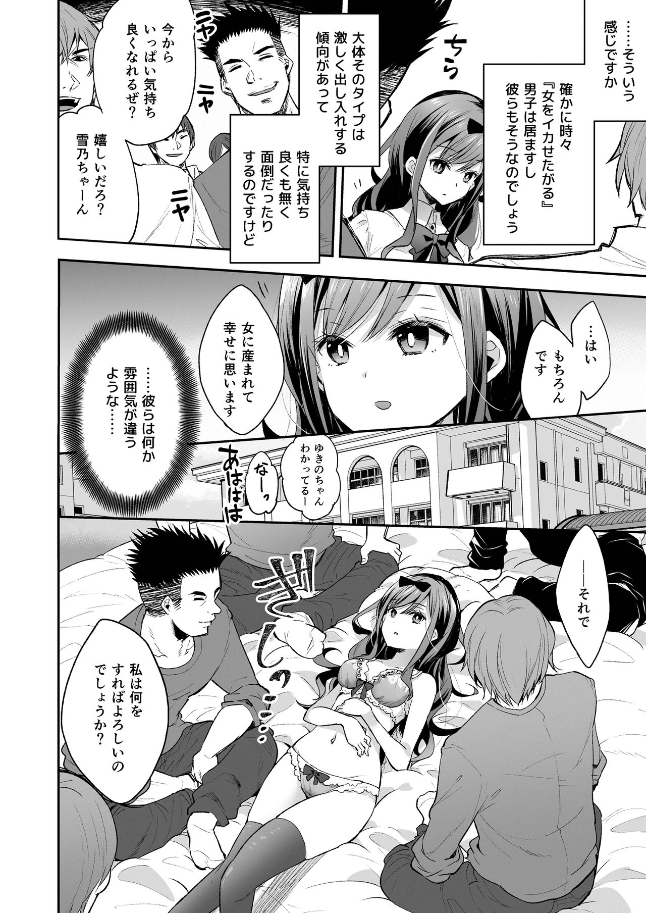 [餅犬製作所 (浅貝もっちぬ)] 玩具少女 無限絶頂に哭く [DL版]