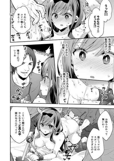 [餅犬製作所 (浅貝もっちぬ)] 玩具少女 無限絶頂に哭く [DL版]