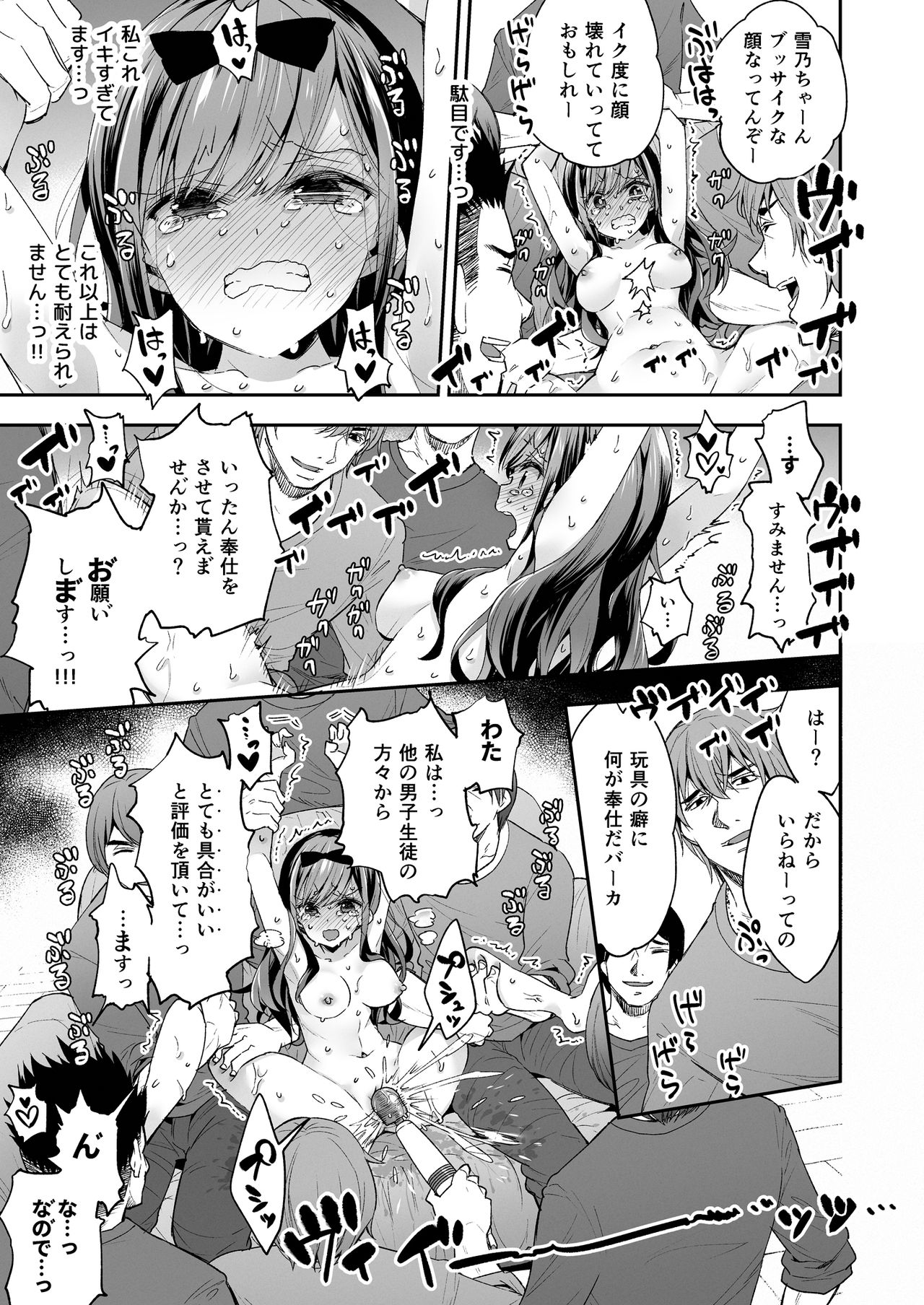 [餅犬製作所 (浅貝もっちぬ)] 玩具少女 無限絶頂に哭く [DL版]