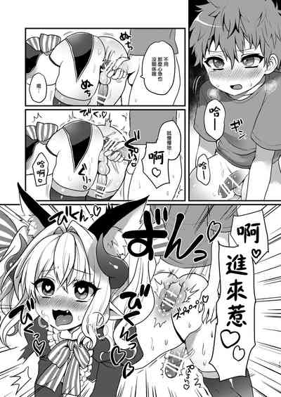 [こねこ組 (ぽろん)] 淫魔くんのえっちな夢に悩まされる男の子の話 [中国翻訳] [DL版]