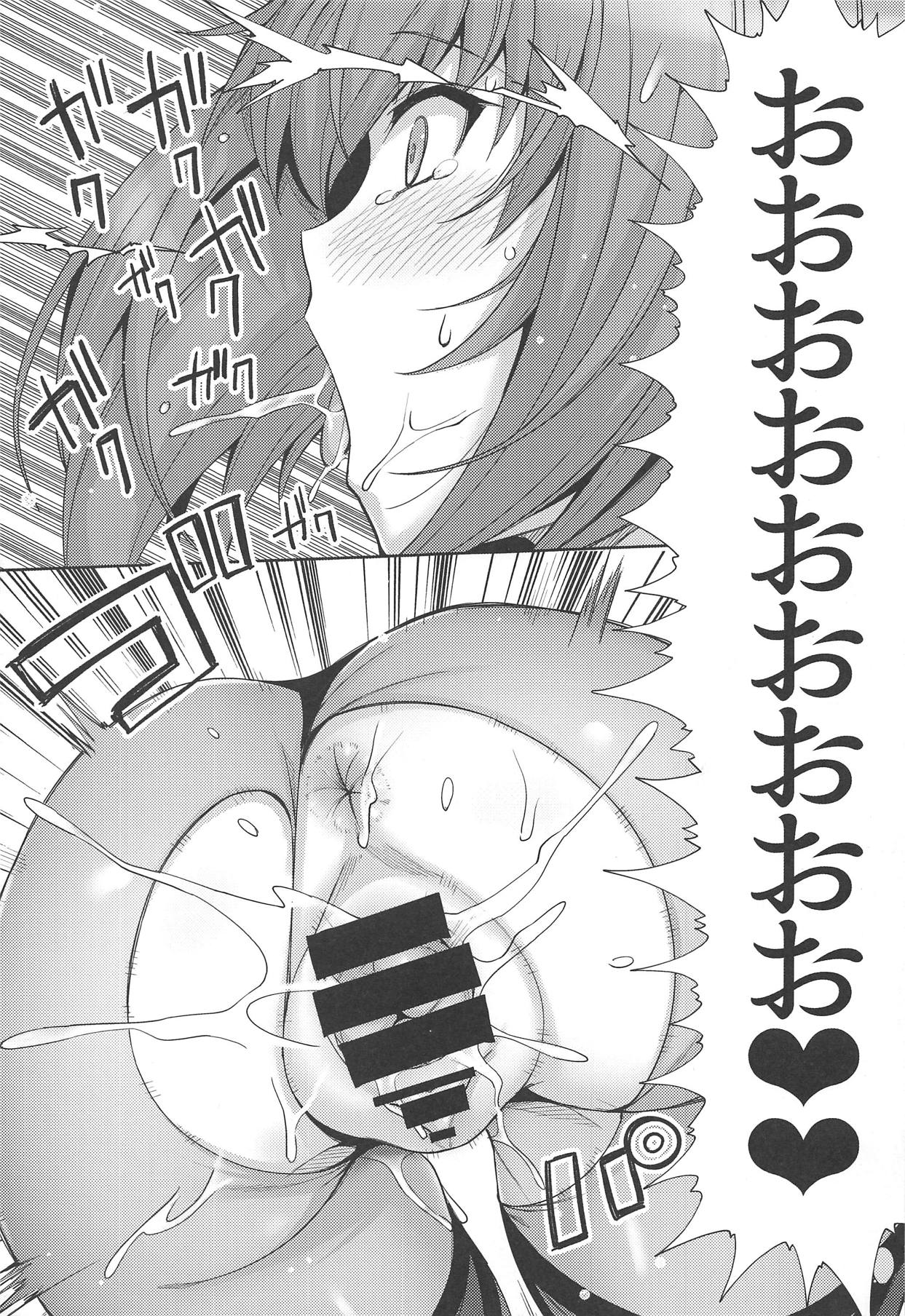 (COMIC1☆15) [ろいやるびっち (haruhisky)] 師匠を孕ませるまででられないシミュレーター (Fate/Grand Order)