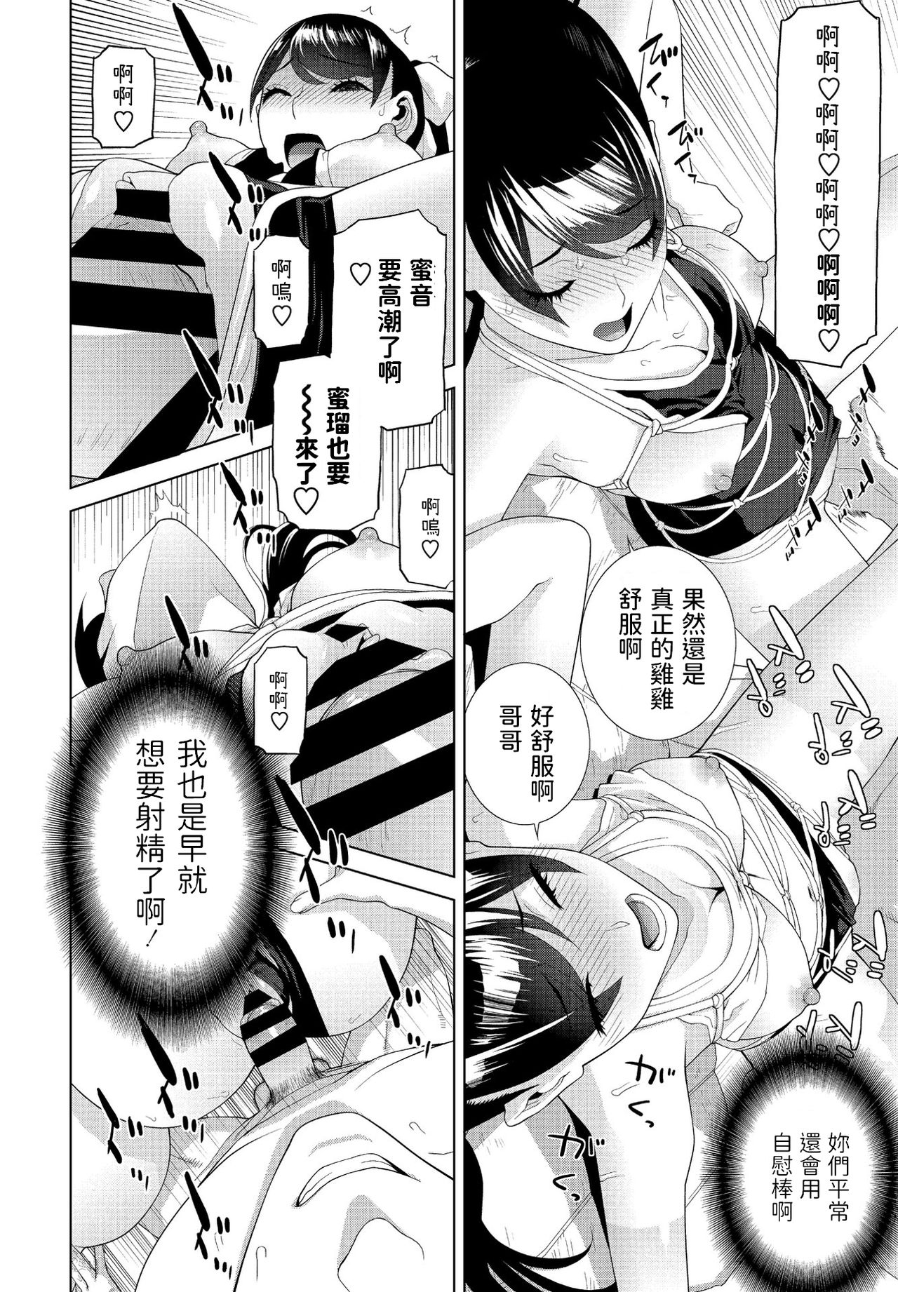 [志乃武丹英] 義妹ユニゾン (COMIC ペンギンクラブ 2021年2月号) [中国翻訳] [DL版]