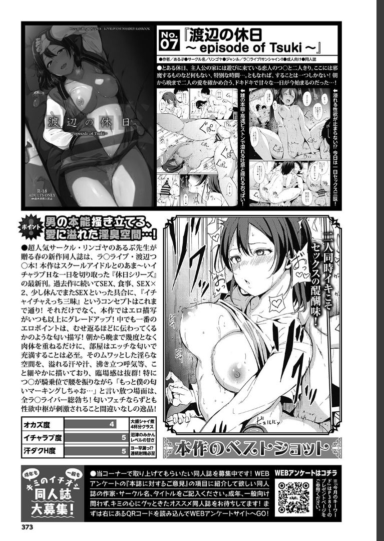 COMIC BAVEL 2019年7月号 [DL版]