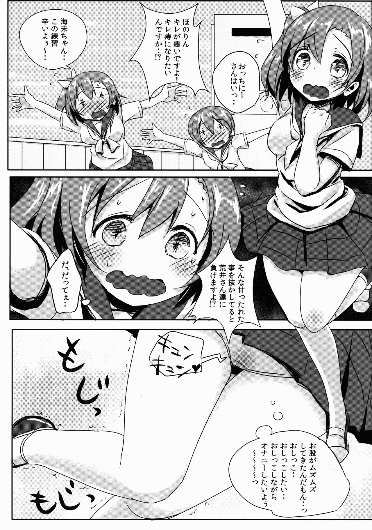 (C87) [ぶんぼにあん (ぶんぼん)] 穂乃果のおしっこ教えてくざさい (ラブライブ!)