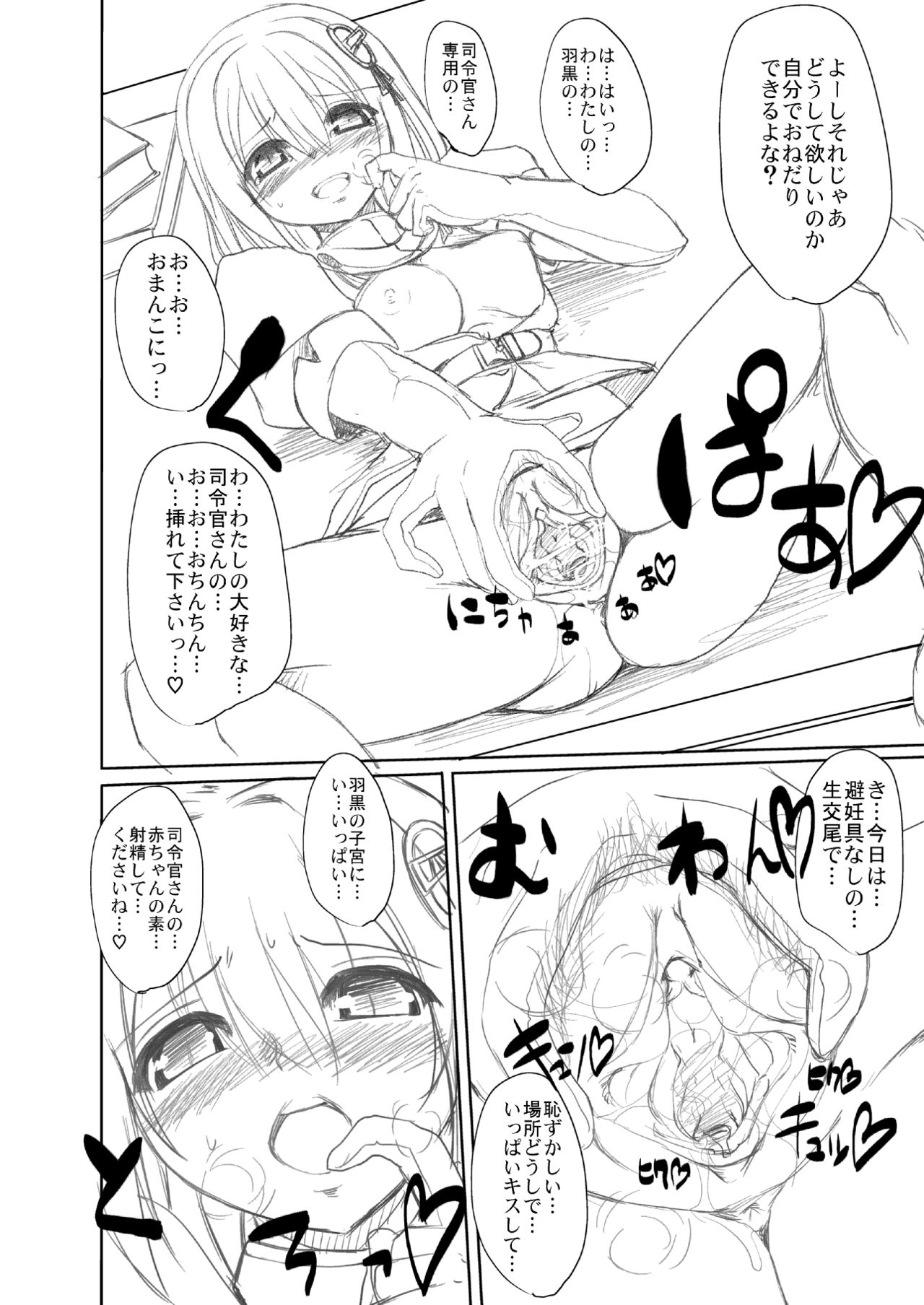 [荒岸来歩] 羽黒ちゃん漫画下描き出来た！(艦隊これくしょん -艦これ-)