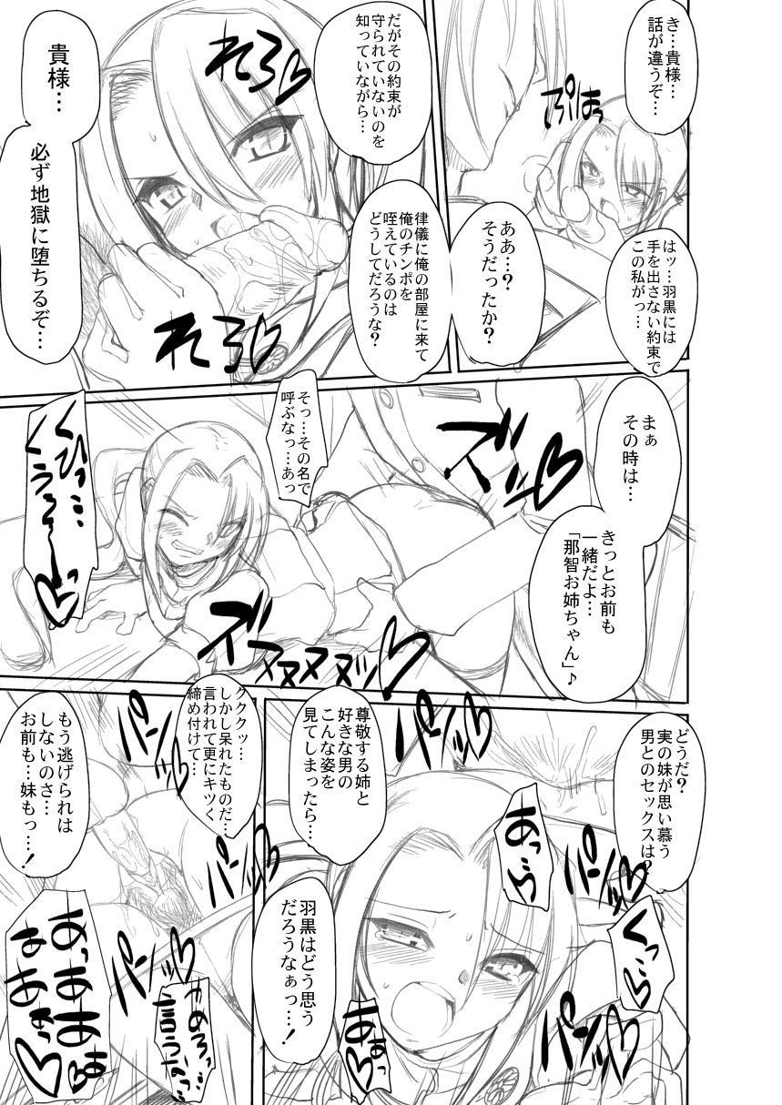 [荒岸来歩] 羽黒ちゃん漫画下描き出来た！(艦隊これくしょん -艦これ-)