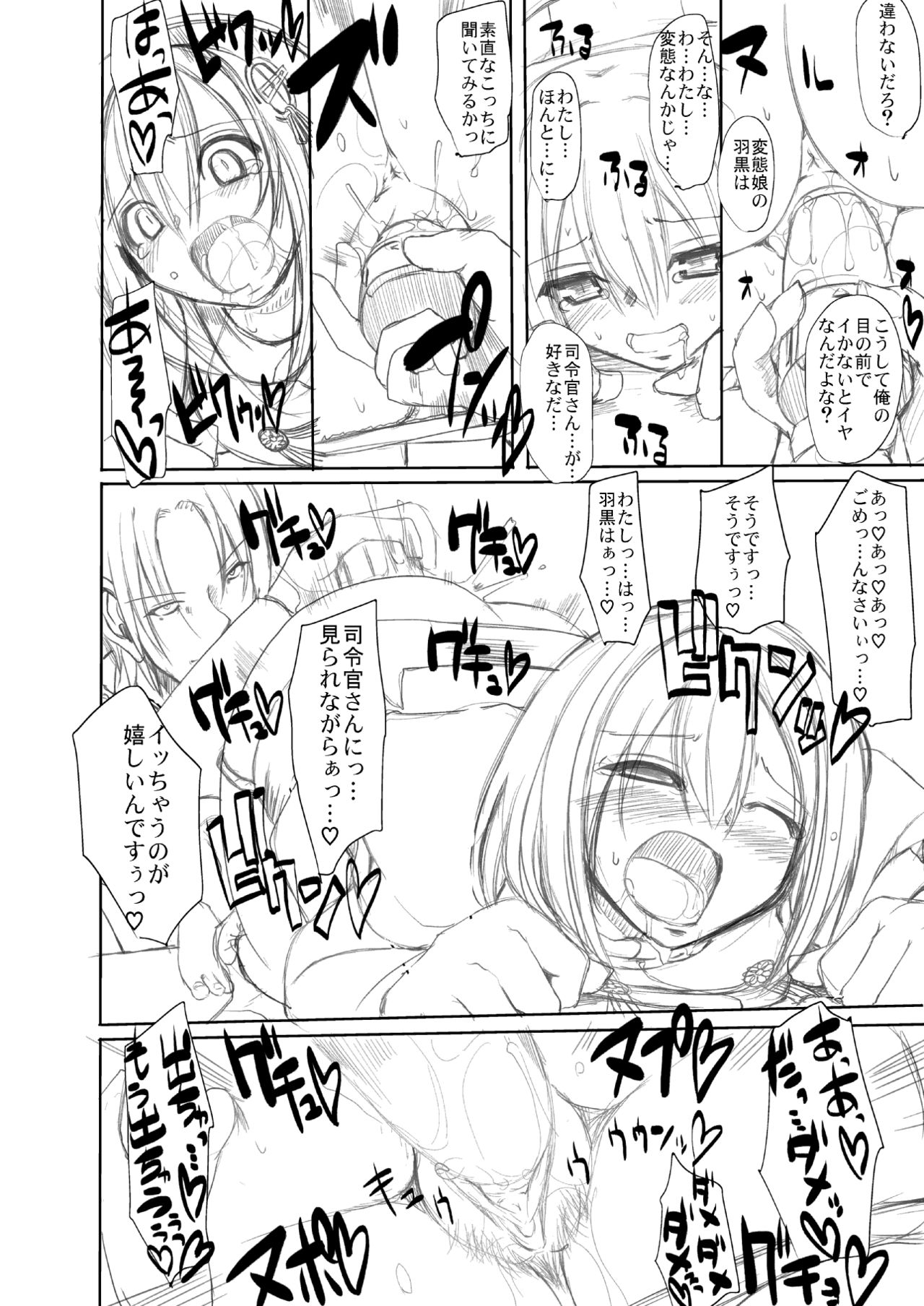 [荒岸来歩] 羽黒ちゃん漫画下描き出来た！(艦隊これくしょん -艦これ-)