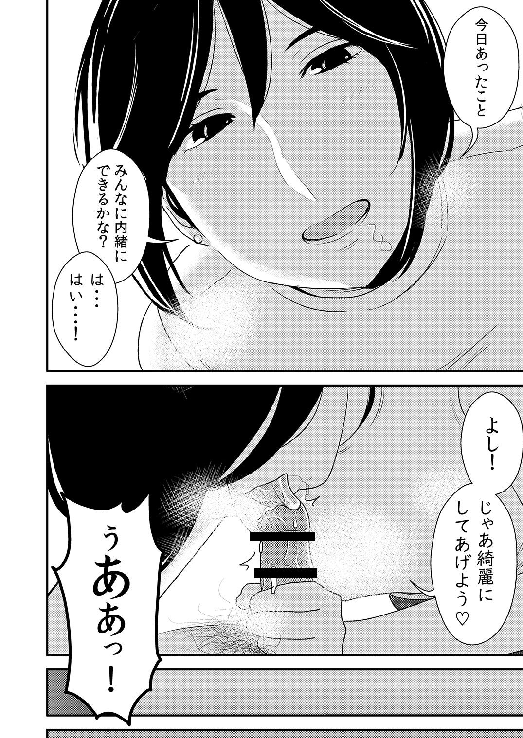 [男の子と女の子 (ササキ サキ)] フェラチオ女子図鑑 2 [DL版]