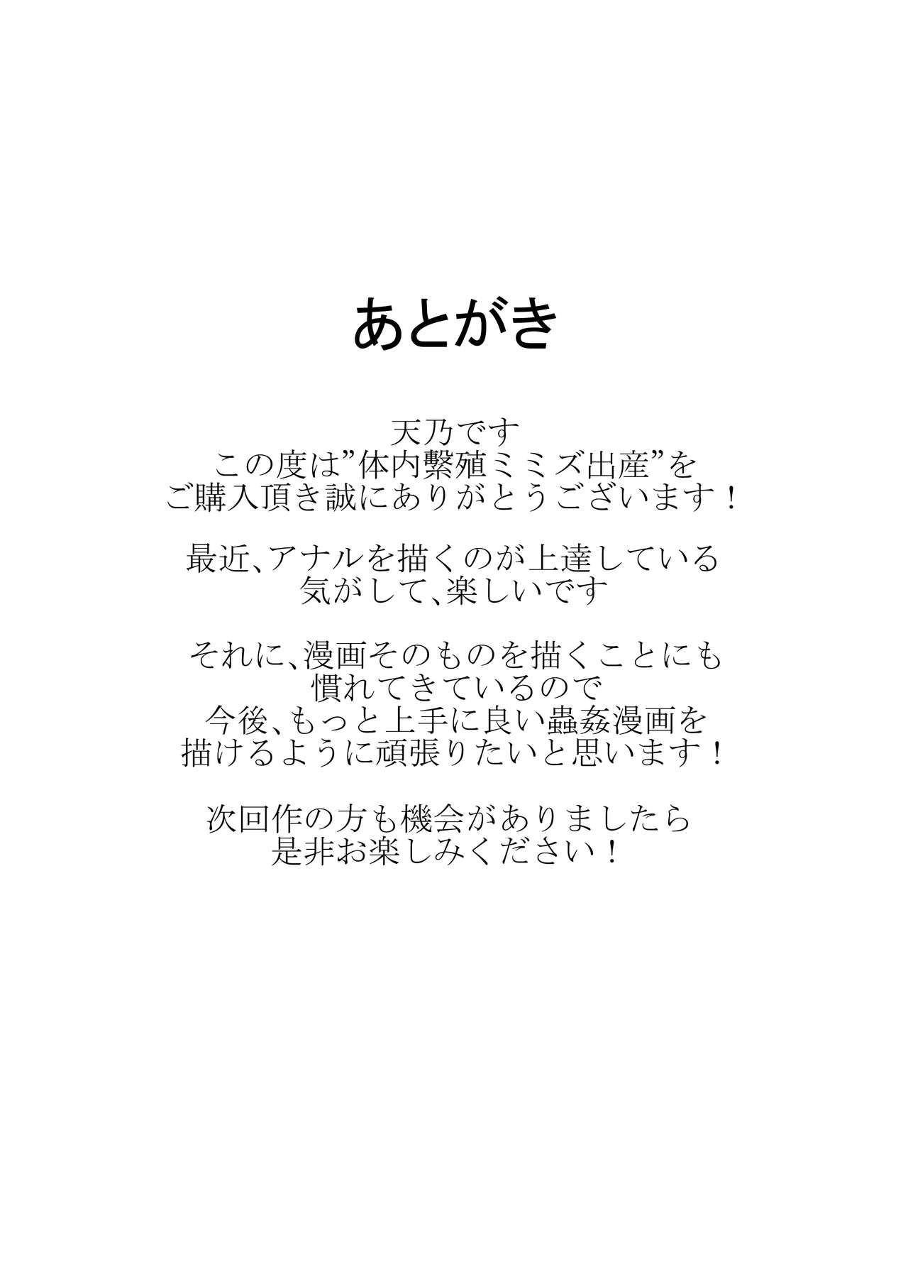 [てるてるがーる] 体内繁殖ミミズ出産