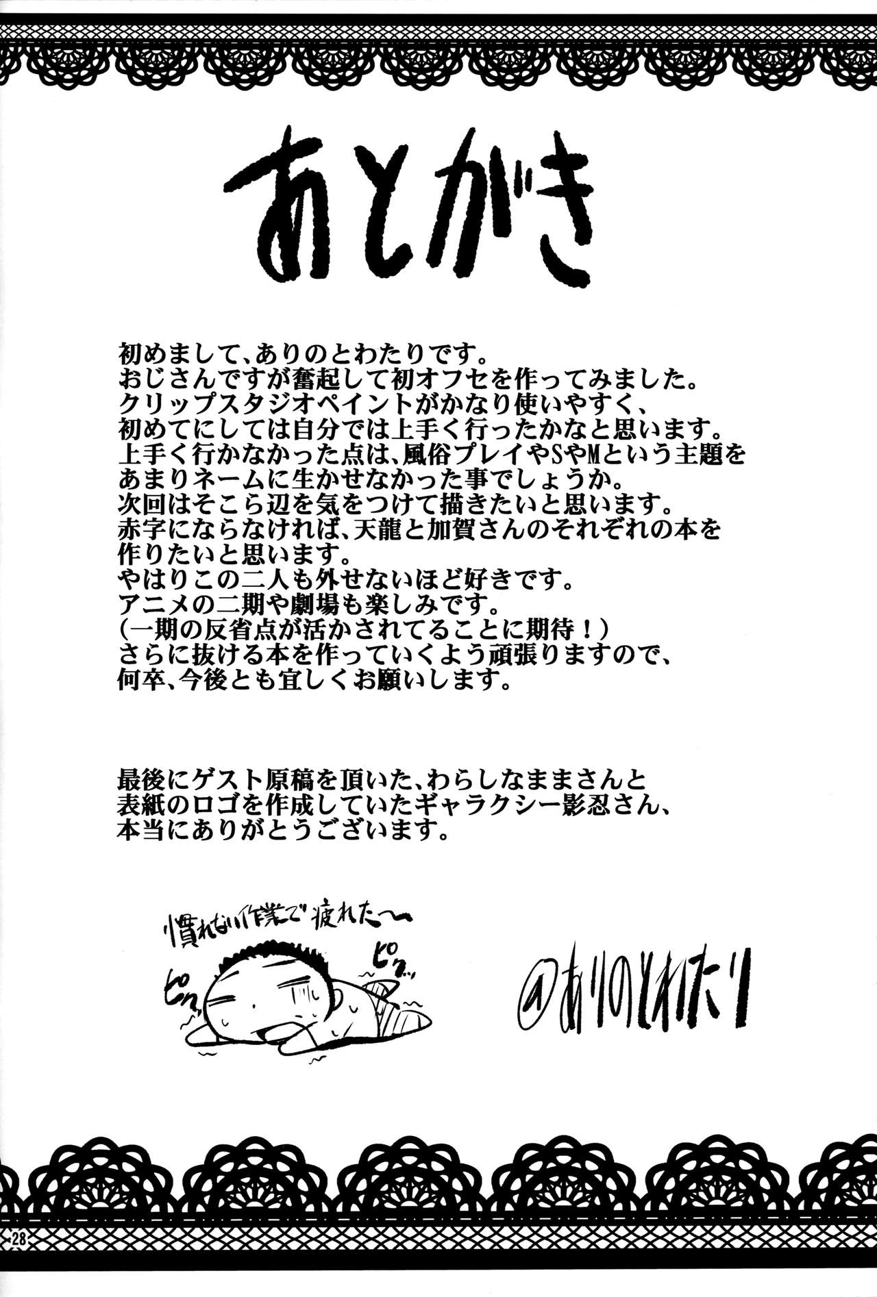 (C89) [ありのとわたり (ありのとわたり)] ほがらかSの愛宕さんとクールMの高雄さんが居る風俗店 (艦隊これくしょん -艦これ-) [中国翻訳]