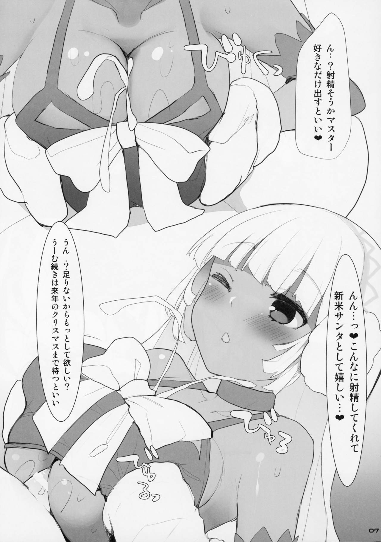 (C93) [といぼっくす、くぢらろじっく (くりから、くぢらん)] 乳理継続挟射機関 聖 (Fate/Grand Order)