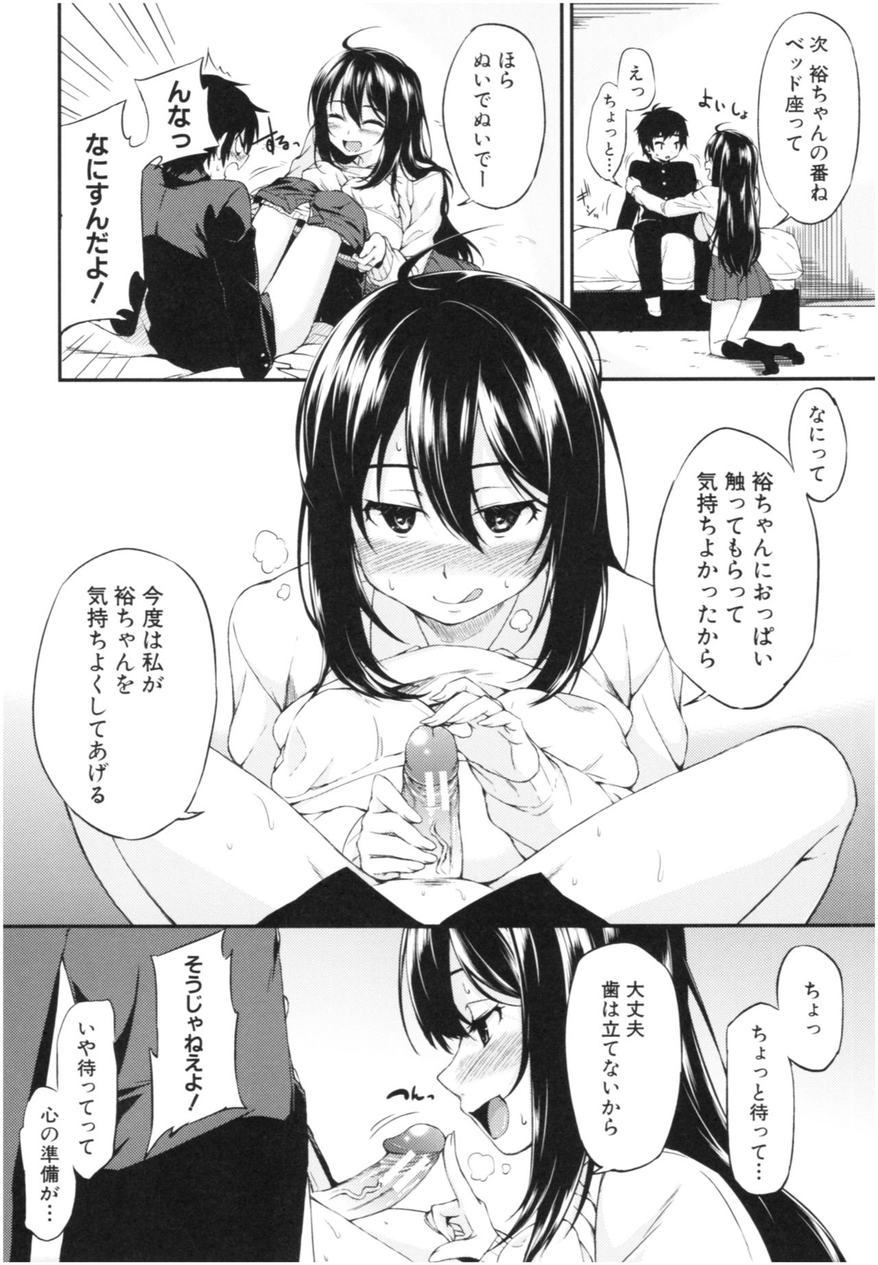 [黒倉エリ] お姉ちゃんとイっしょ！