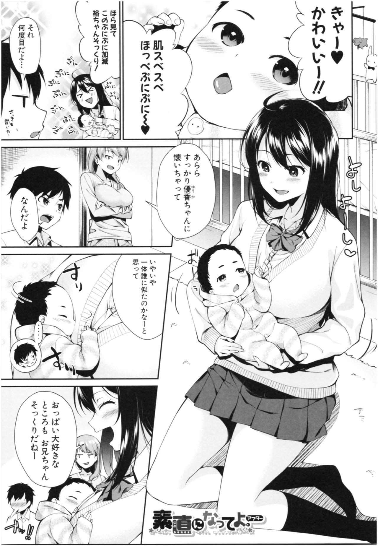 [黒倉エリ] お姉ちゃんとイっしょ！