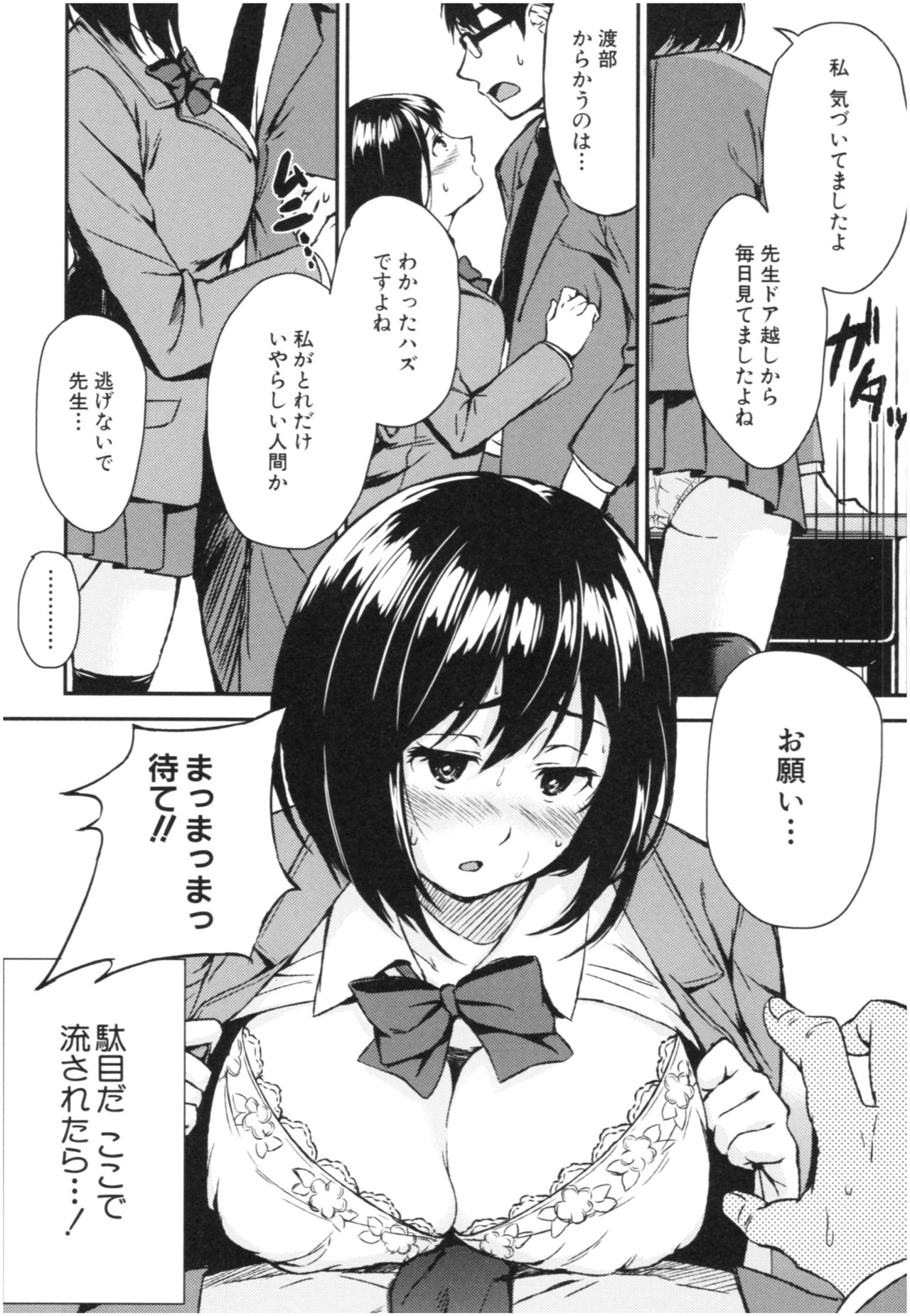 [黒倉エリ] お姉ちゃんとイっしょ！