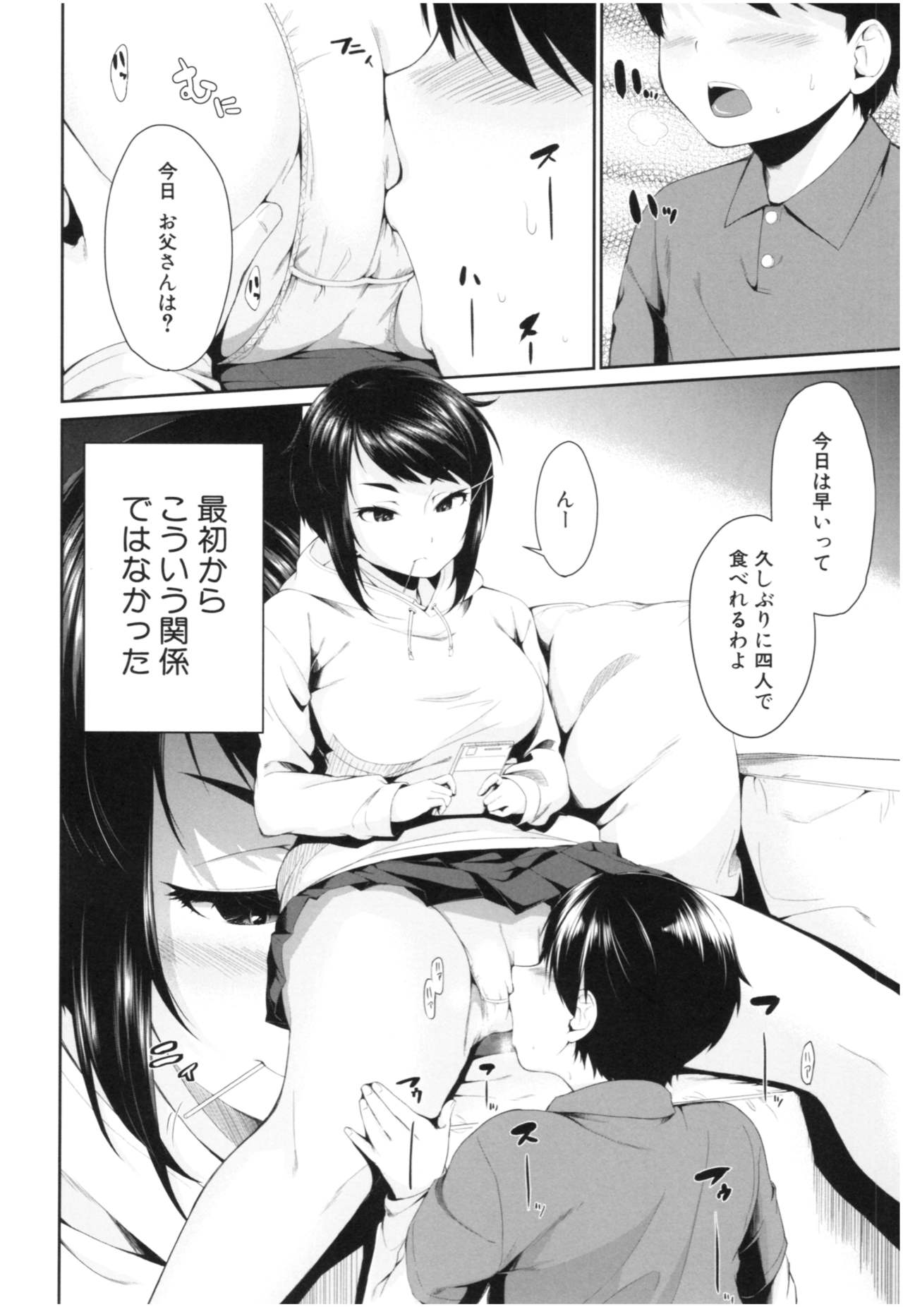 [黒倉エリ] お姉ちゃんとイっしょ！