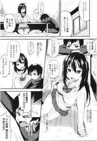 [黒倉エリ] お姉ちゃんとイっしょ！