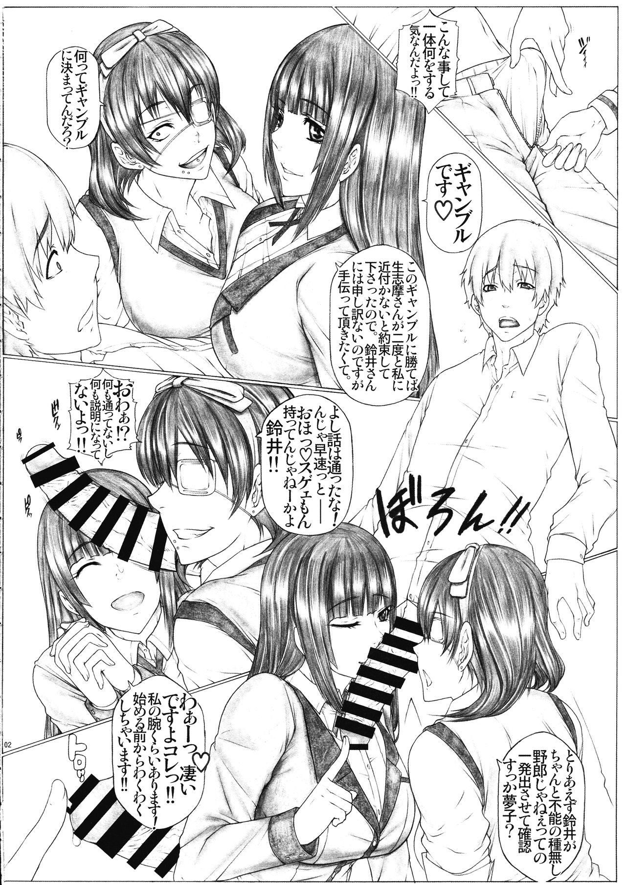 (COMIC1☆15) [AXZ (九手児)] Angel's stroke 116 ハ×グルイ (賭ケグルイ)