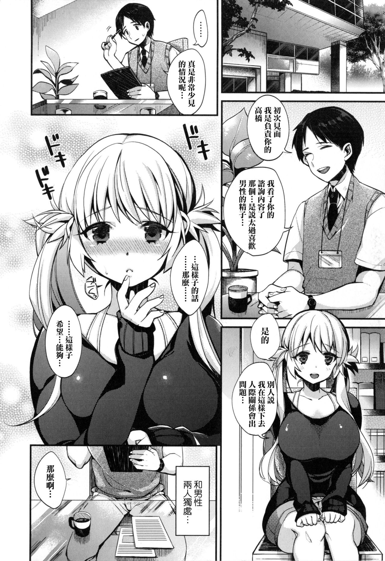 [しんどう] お嬢様とメイドのみだらな性活 + とらのあなリーフレット (ch1, ch2, ch7~ch11) [中国翻訳] [无毒汉化组]