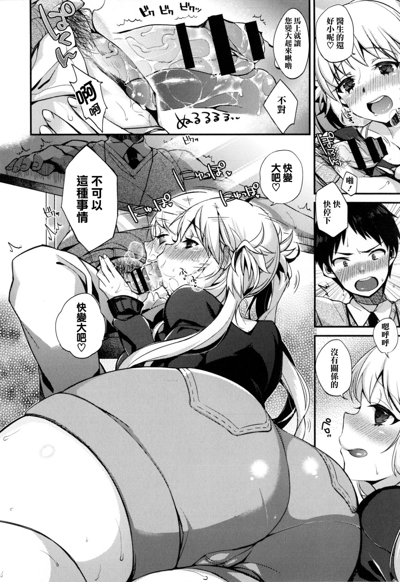 [しんどう] お嬢様とメイドのみだらな性活 + とらのあなリーフレット (ch1, ch2, ch7~ch11) [中国翻訳] [无毒汉化组]