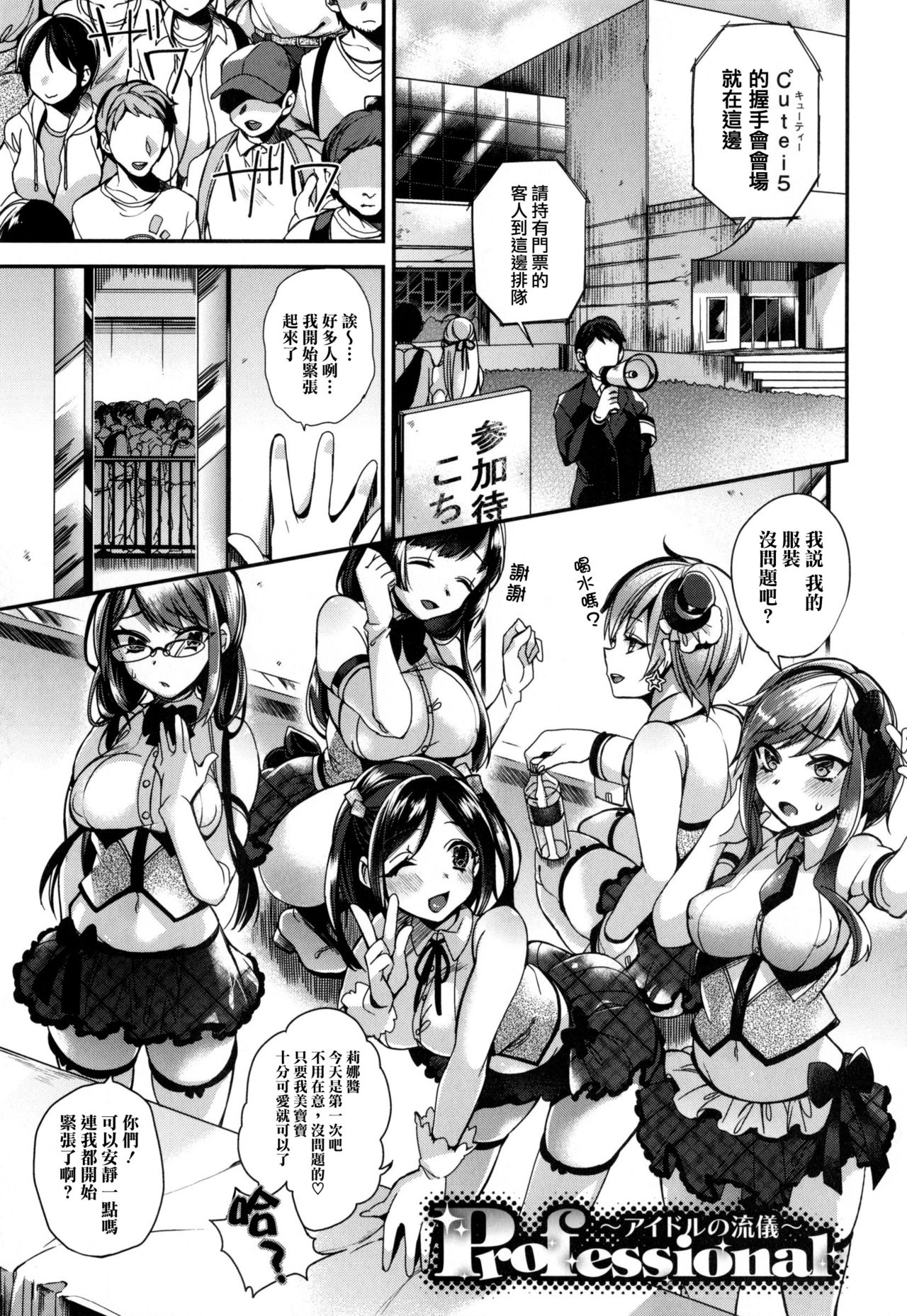 [しんどう] お嬢様とメイドのみだらな性活 + とらのあなリーフレット (ch1, ch2, ch7~ch11) [中国翻訳] [无毒汉化组]