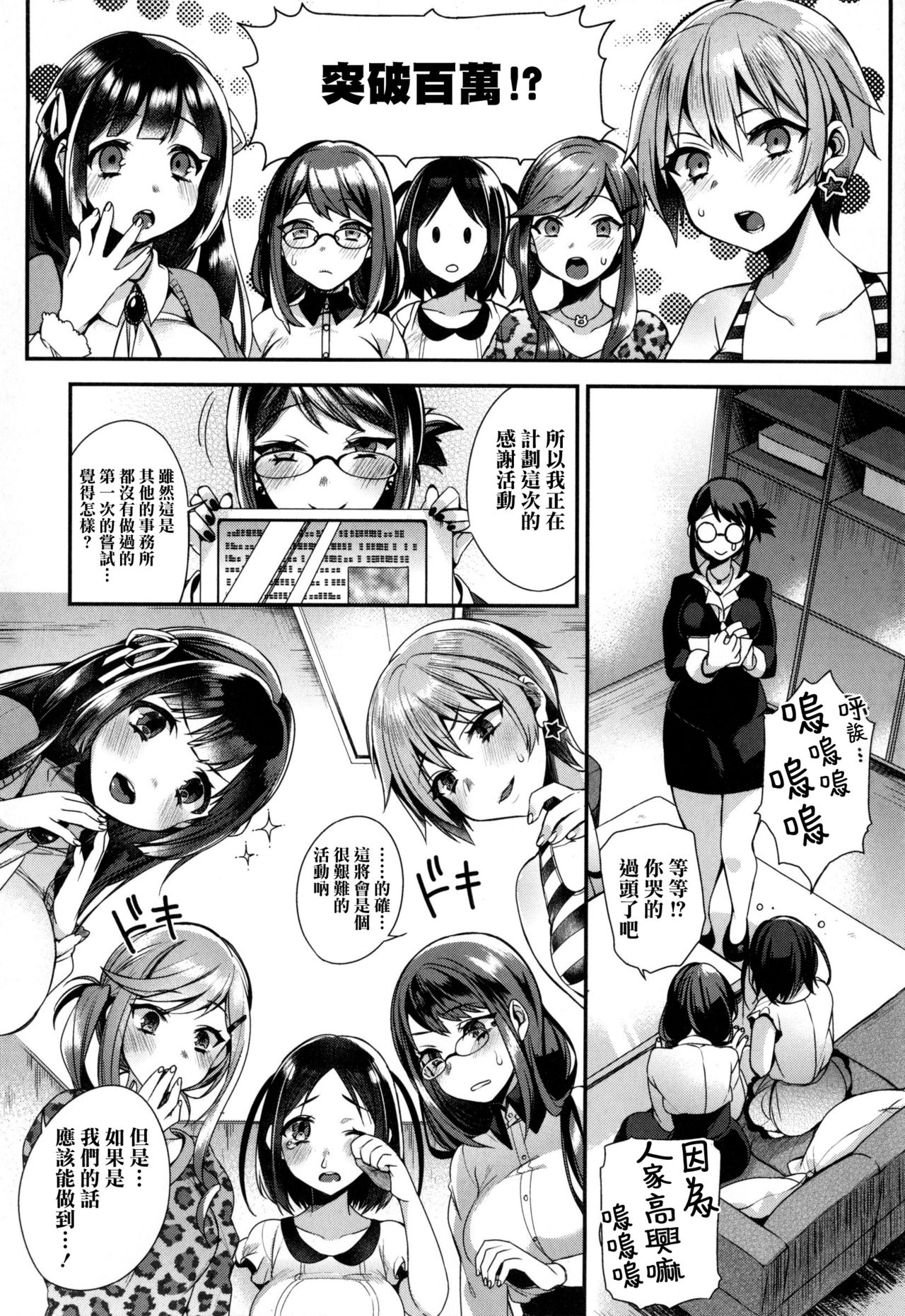 [しんどう] お嬢様とメイドのみだらな性活 + とらのあなリーフレット (ch1, ch2, ch7~ch11) [中国翻訳] [无毒汉化组]