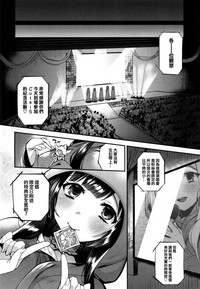 [しんどう] お嬢様とメイドのみだらな性活 + とらのあなリーフレット (ch1, ch2, ch7~ch11) [中国翻訳] [无毒汉化组]